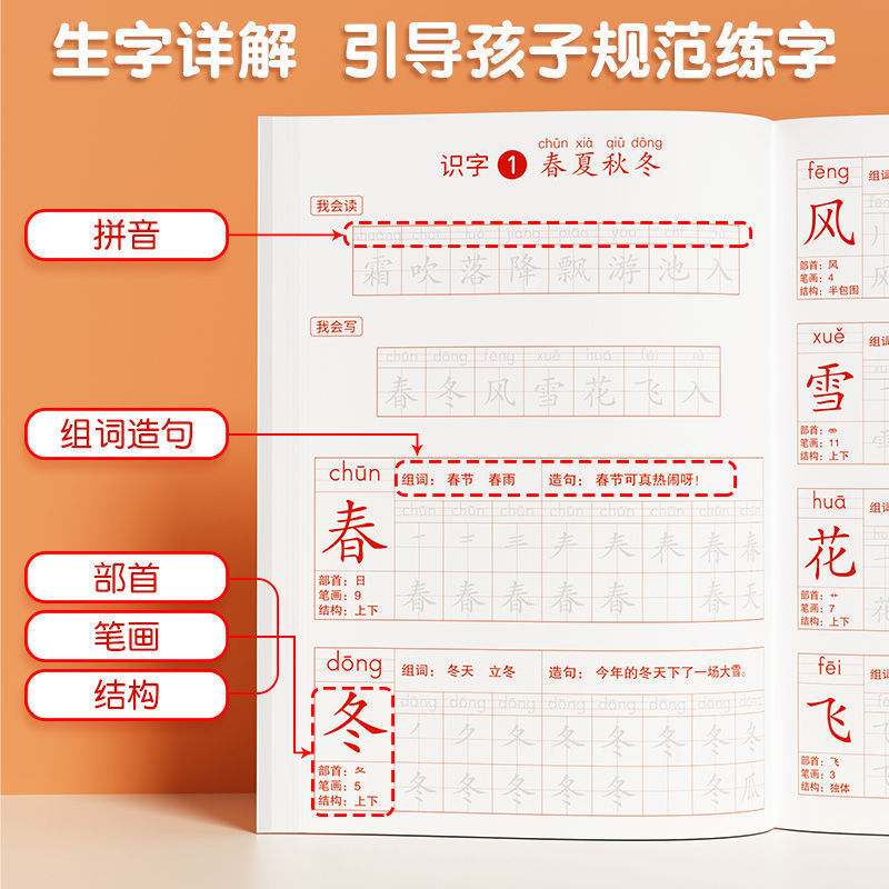 2025年新版 小学校1・2・3・4・5・6年生向け同期練習本 中国語上下巻 毎日練習本|undefined