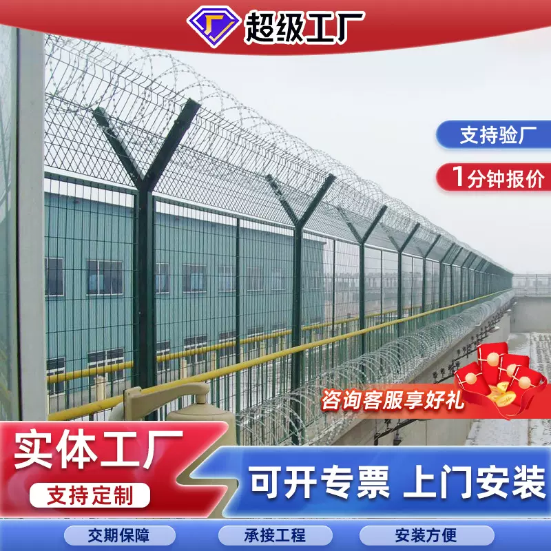 Y型柱安全防攀爬护栏网看守所带刺围栏刀片刺绳隔离网监狱护栏网