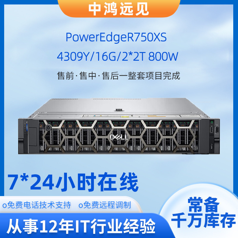 Applicable to Dell Poweredger750Xs/Me4012/Me5012/Me5284 Storage Servers Applicable to Dell Poweredger750Xs/Me4012/Me5012/Me5284 Storage Servers