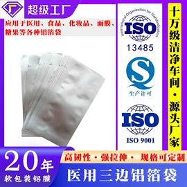 复合包装材料;医药包装;复合包装制品