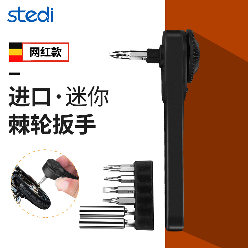 司特力 迷你棘轮扳手 模型 航模棘轮式4头组合六角螺丝扳手