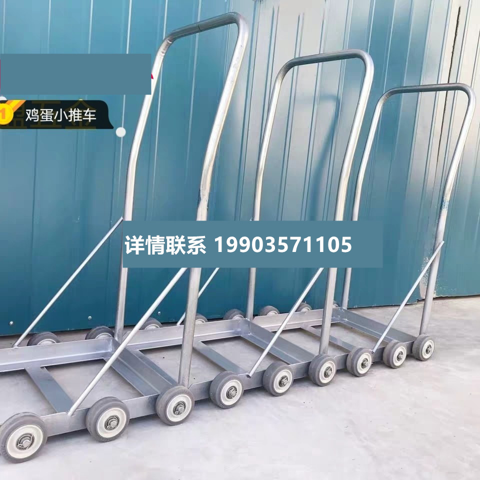 鸡蛋小推车框子搬运车拉鸡蛋车推蛋车鸭蛋鸡蛋筐小车推蛋车水果车