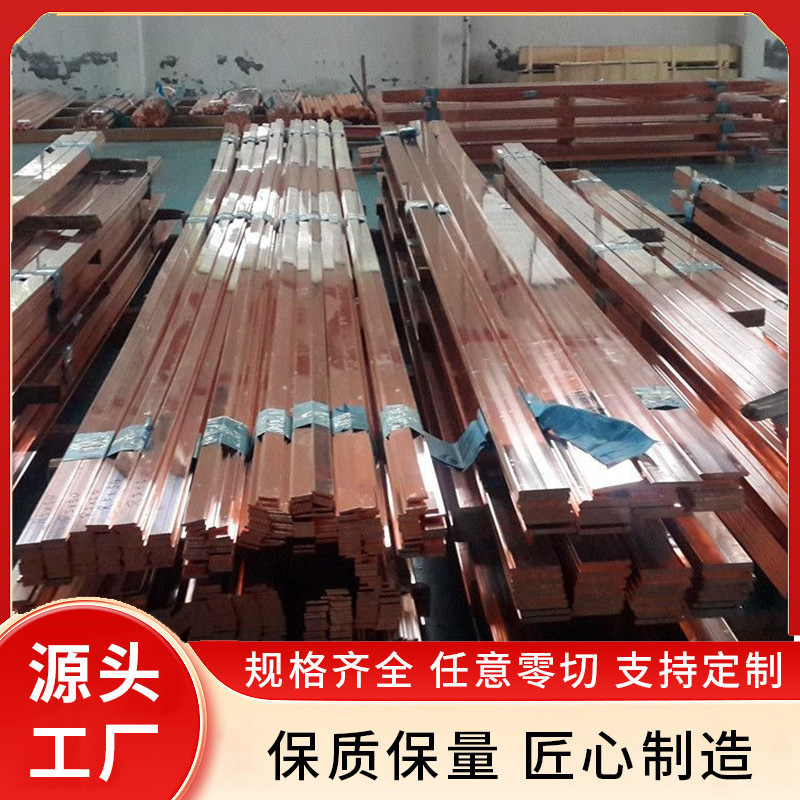 厂家直供鸿耀高新厂家现货供应 T2紫铜排厂