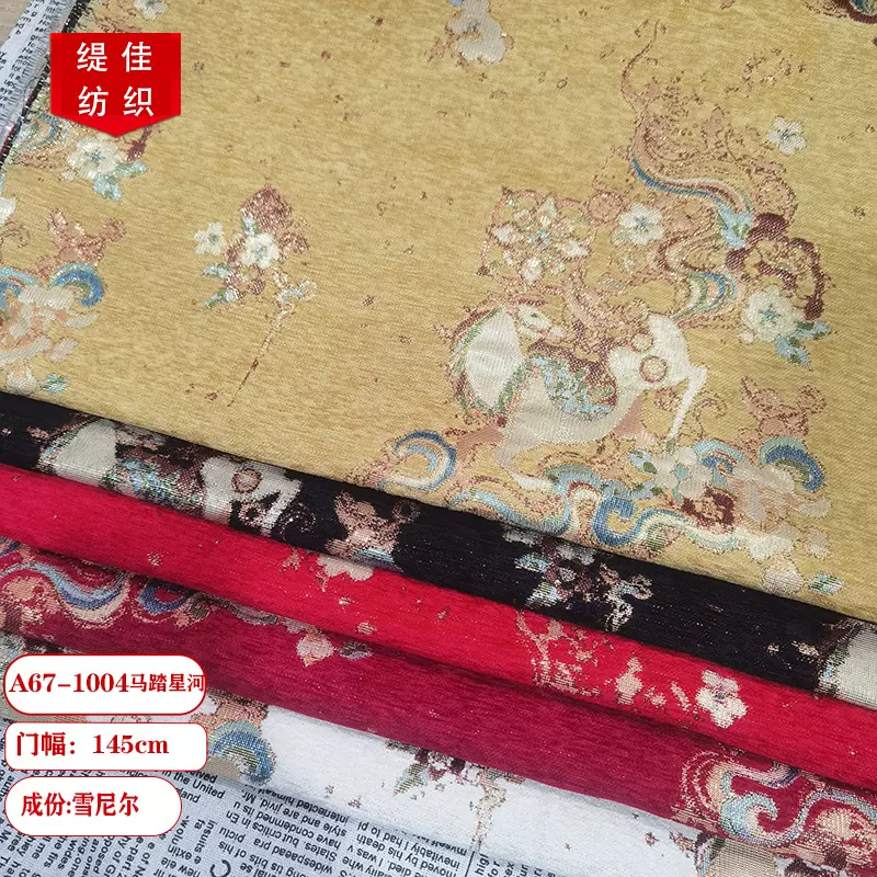 马踏星河新中式秋冬雪尼尔提花布料国风拜年服童装汉服马甲色织面