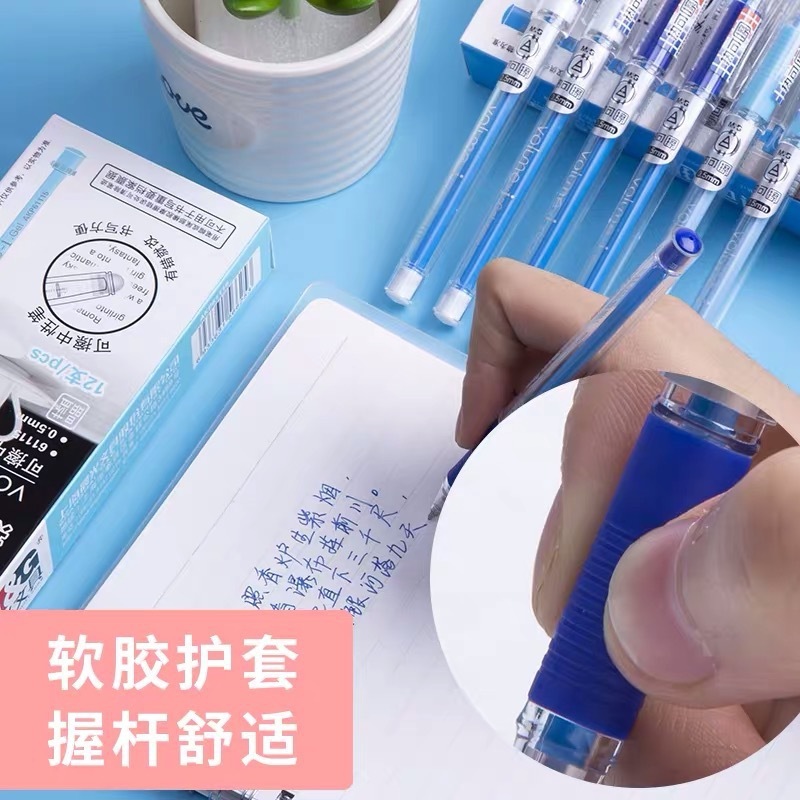 晨光61115热可擦笔学生写字中性笔黑色蓝色晶蓝色水笔0.5mm子弹头|undefined