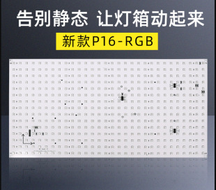 Creative Dynamic Light Box Board System System P16-RGB Dynamic Light Light Source Source Shenzhen Производитель