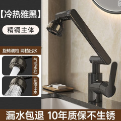 招き猫蛇口洗面器家庭用キッチン冷水洗面器洗面台洗面台万向回転蛇口