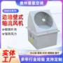 换气工业防爆通风风机