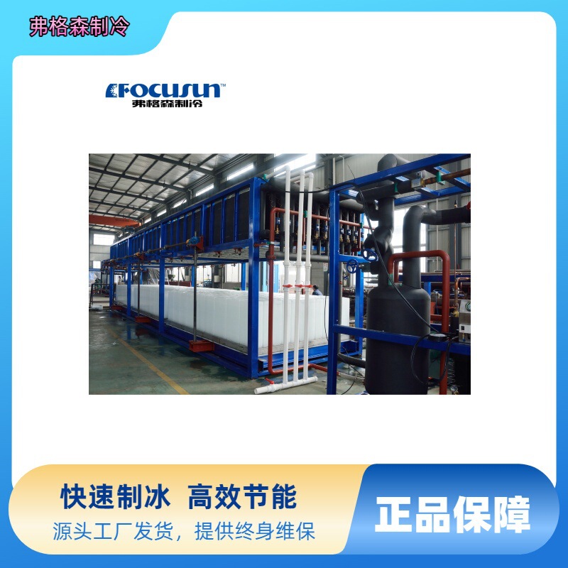 Source Factory Ice Making Machine - Automated Direct Cooling Block Ice Machine - Ice Cube Machine for Cooling, Refrigeration, and Preservation