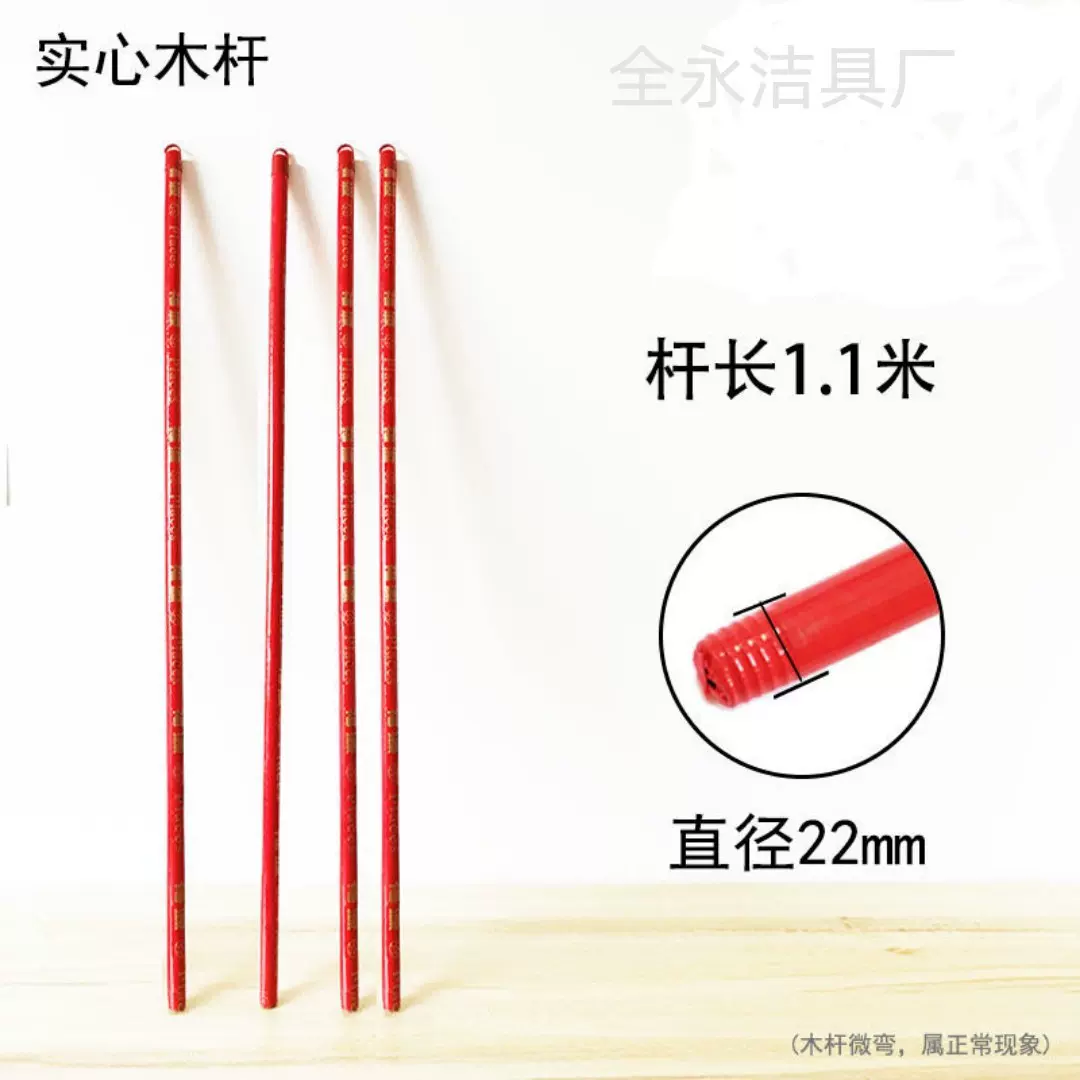 PVC套膜扫把木杆 家用清洁配件扫把杆多功能木质拖把杆厂家直销