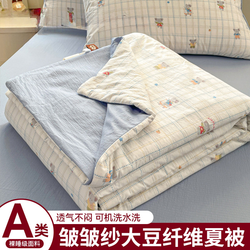 Edredón de verano de fibra de soja, edredón fresco de verano, edredón de aire acondicionado de cuatro piezas, edredón fino lavable de tres piezas