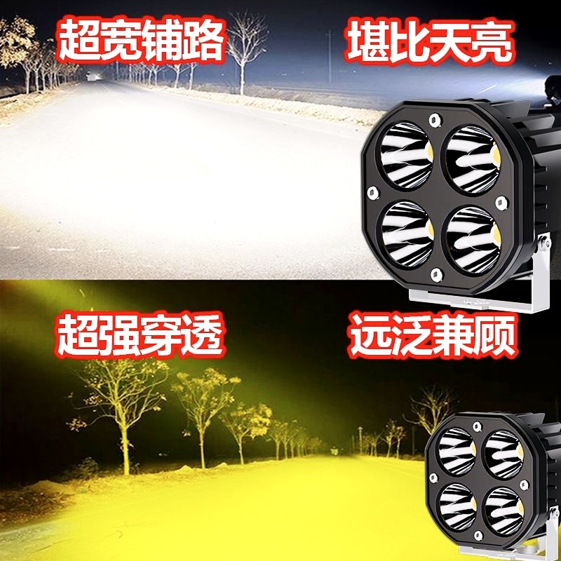 Four-Leaf Clover Electric Vehicle Motorcycle Led High-Power Light White Light Off-Road Vehicle Modified External Headlight Work Light
