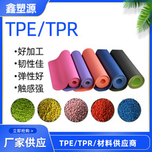 ��Ʒ�|���|TPEԭ�� ���z�w���D�������ϻ�TPE TPE���a��I����