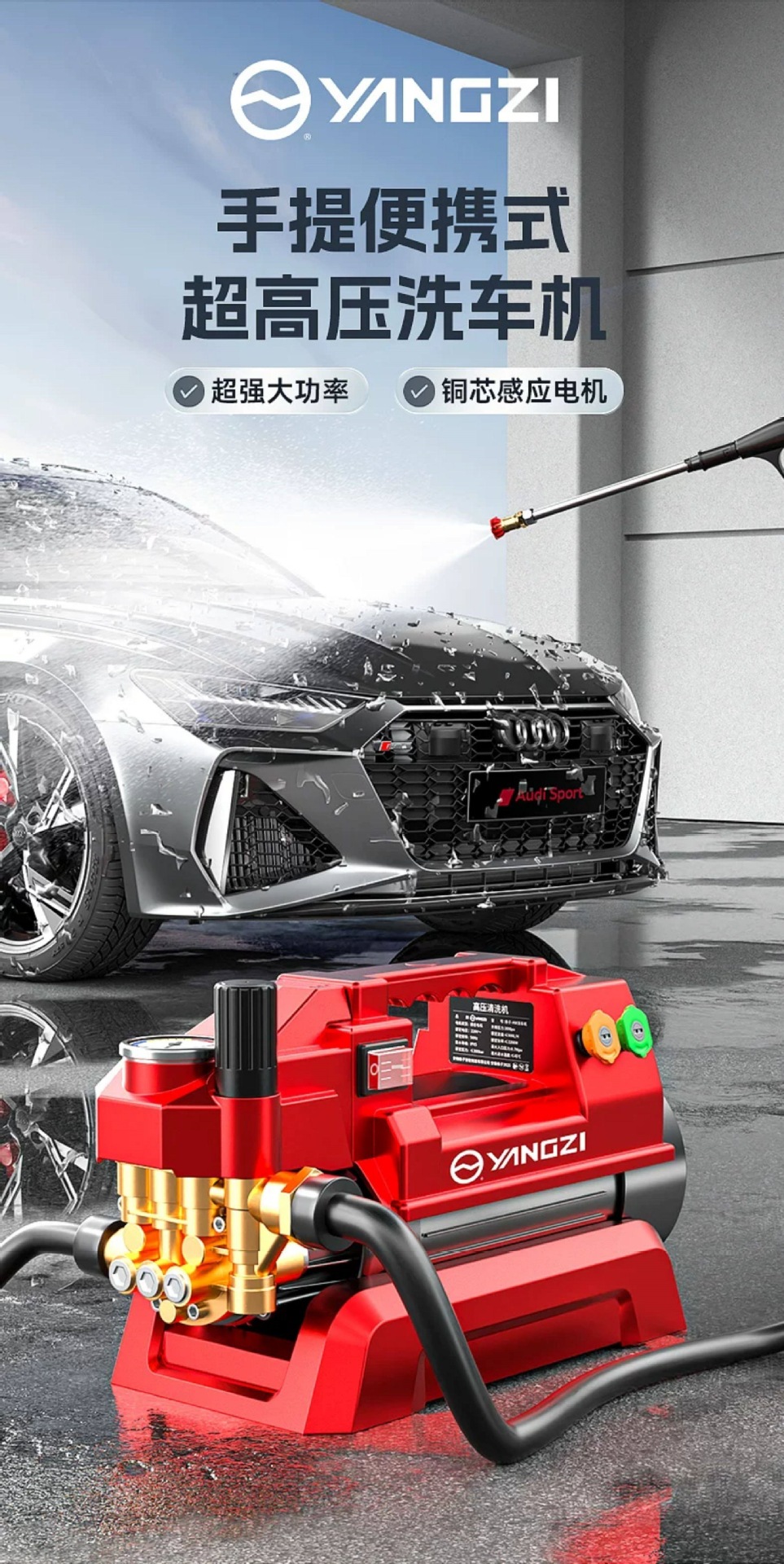 Yangzi Car Washing Machine High-Pressure Water Gun for Home Use 220V High-Power Car Washing Tool New Type of Booster Pump Powerful Floor Cleaner