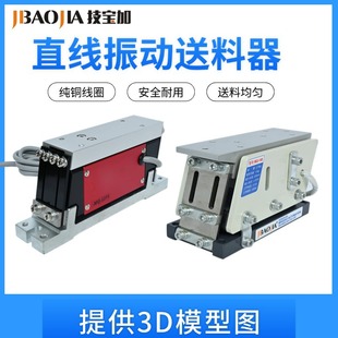 Vibration plate linear vibration feeder flat vibration 100-140 direct vibration MQ9080MQ1210 technology baojia