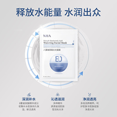 NHA Eight-Layer Hyaluronic Acid Glowing Mask Moisturizing Hydrating Sheet Mask Skincare Product Wholesale