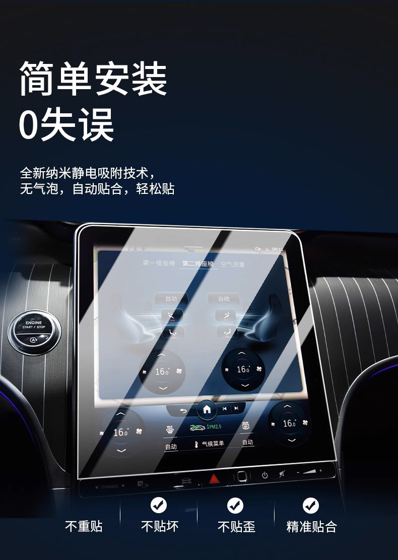 24 Mercedes-Benz Glc300L C-Class C260L Interior Protective Film Navigation Display Screen Tempered Film Central Control Film