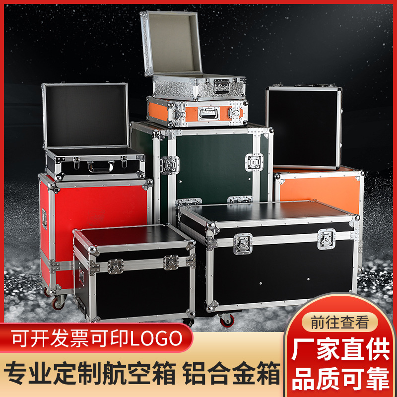 可制作铝合金箱设备模型箱航空箱运输箱展会箱拉杆箱工具箱轻便