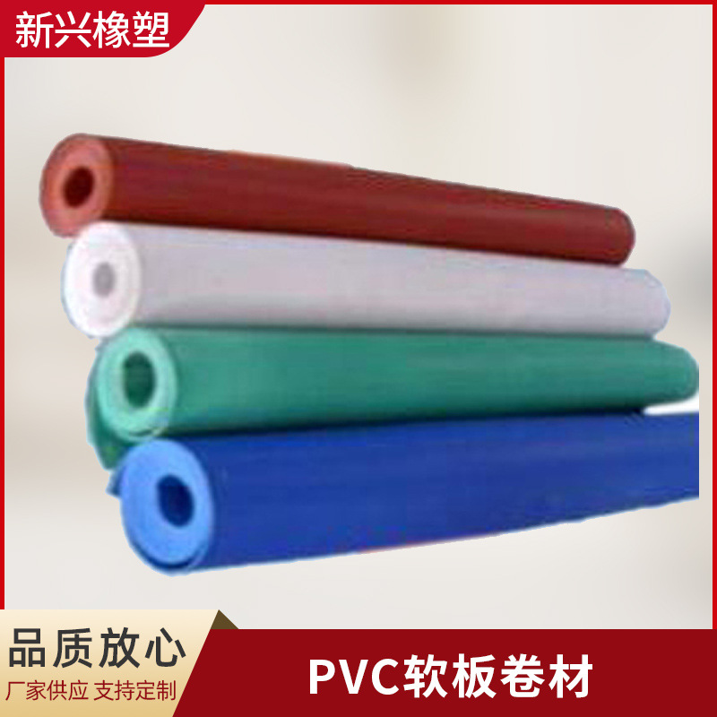 PVC胶板pvc板材水晶板整卷材多色塑料板高密度塑料pvc软板卷材