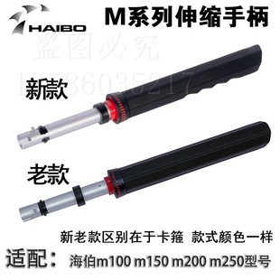 Haibo m150 Spare Parts 54L ELectric PropeLLer TeLescopic HandLe Box SheLL Water SeaL Bearing PropeLLer
