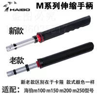 Haibo m150 запасные части 54л электрический пропеллер телескопическая ручка коробка корпус водяной уплотнитель подшипник пропеллер