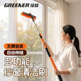 绿林纱窗刷免拆洗金刚网清洁神器家用窗户保洁擦纱网专用清洁工具