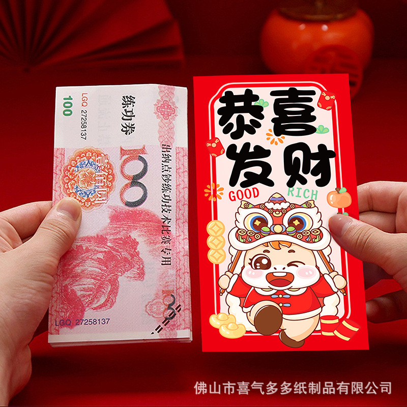 抖音爆款国潮创意红包卡通利是封批发新年可爱过年新款马年红包袋|undefined
