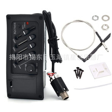 吉他拾音器EQ-7545R四段电箱均衡器guitar pickups原声吉他拾音器
