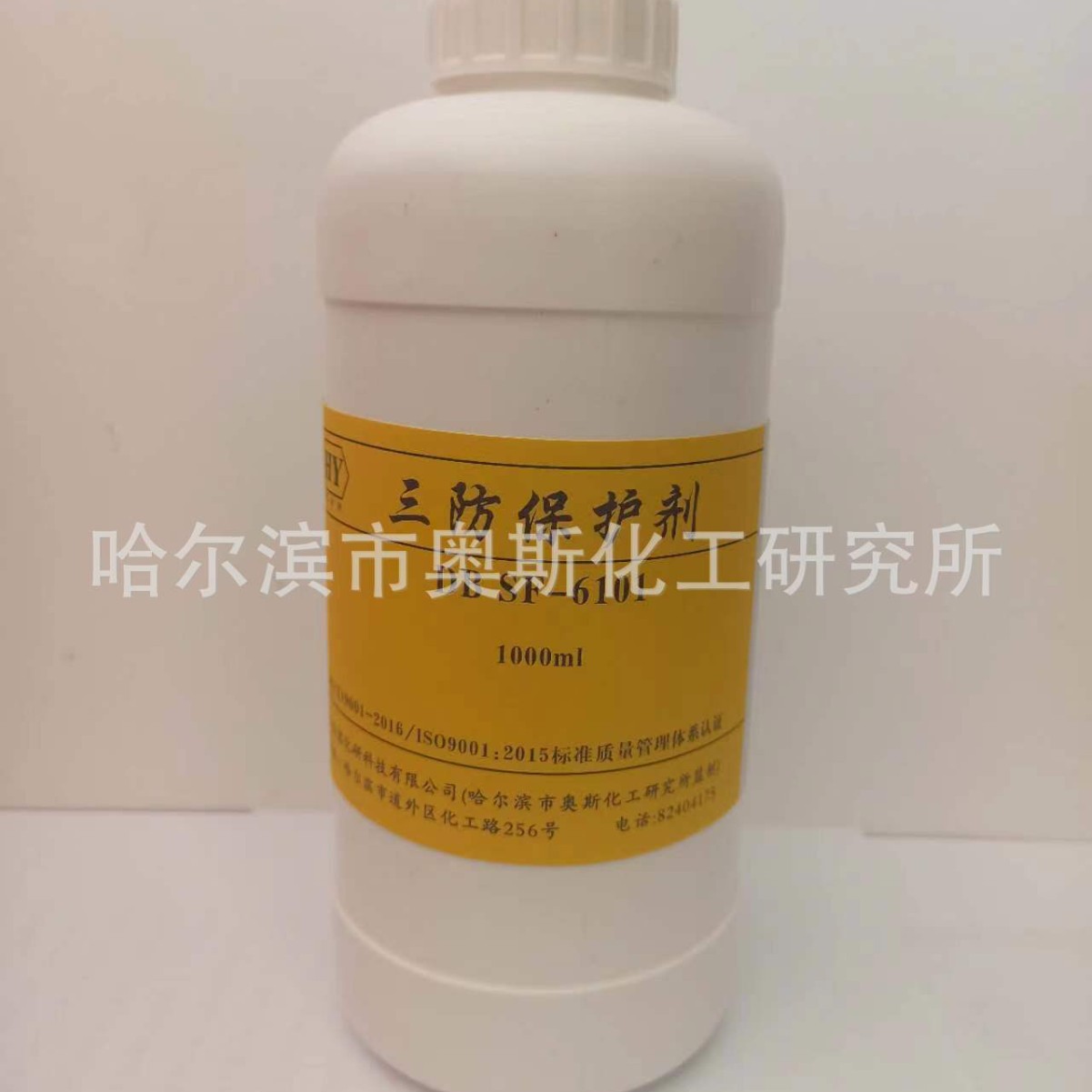 DBSF-6101  三防漆   三防保护剂