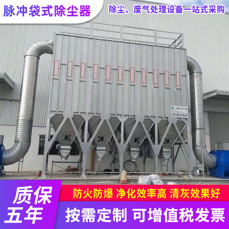 Manufacturer Dust Removal Equipment Bag Dust Collector Purification Central Dust Collector Industrial Pulse Purification Air Dust-Free