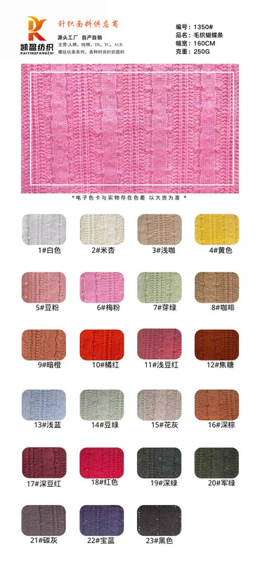 法式小稻香240g涤氨麦穗针织提花坑条童装宠物玩具粗针毛线面料|undefined