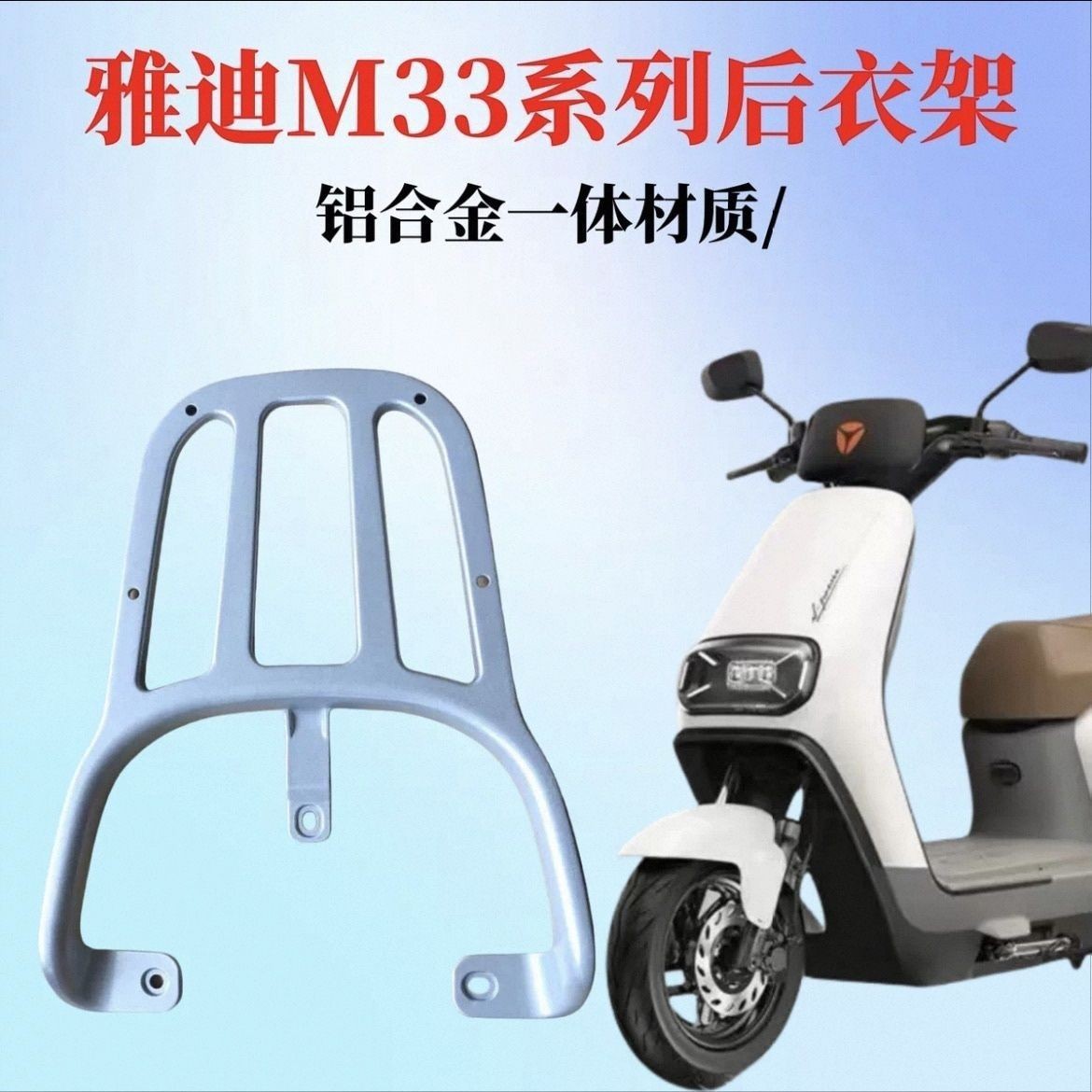 适合电动车加装后尾箱架银色铝合金尾架电瓶车尾翼支架后货架尾架