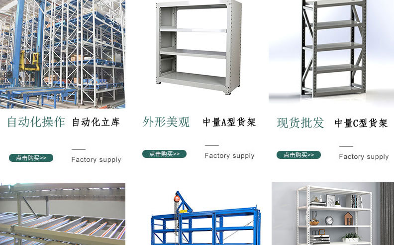仓储货架_03.jpg