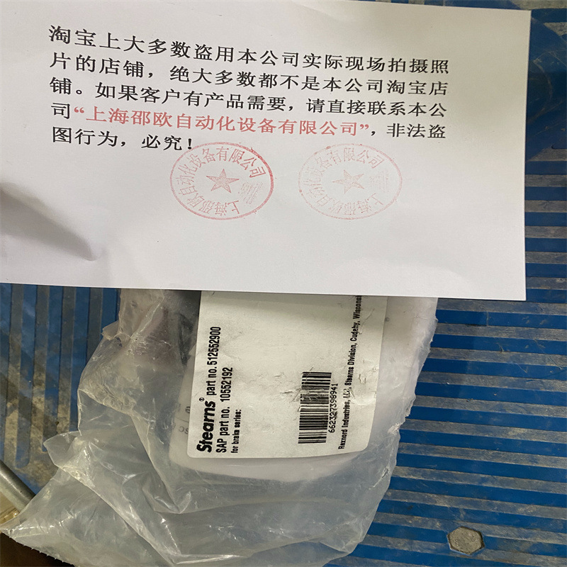 STEARNS制动器线圈64423160951Q/63846060948L/63446160951L销售