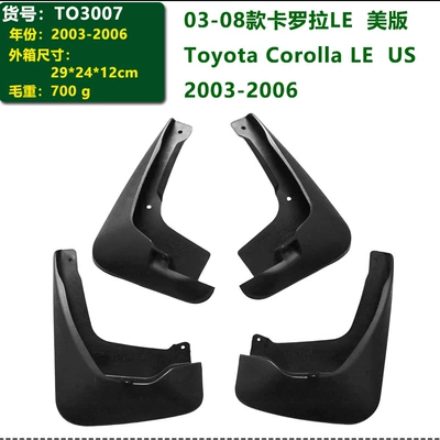 In-stock 03-18 Toyota Corolla LE car parts Corolla LE front and rear tire fender modification (Mudguard) - 03-08-corolla-le-us-version
