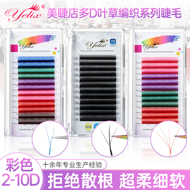 Fábrica de belleza de pestañas transfronterizas densa color 0.07 mezcla floreciente suave pestañas YY injerto de trébol pestañas falsas