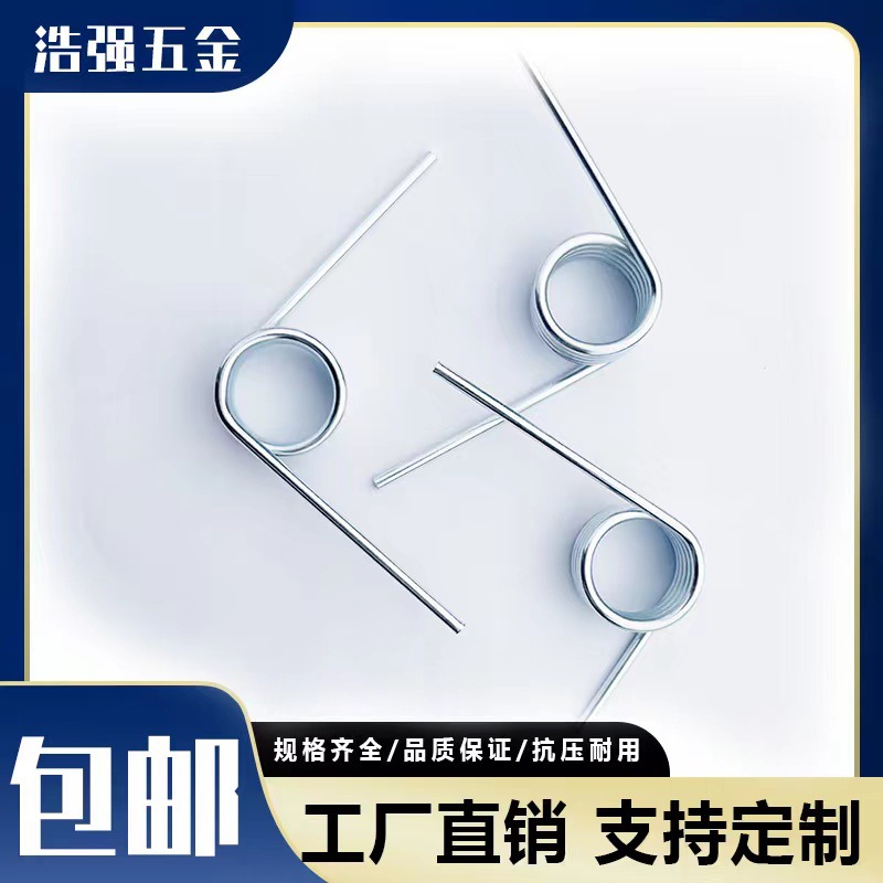 厂家供应扭簧大全扭簧大小扭力90度弹簧架子v型