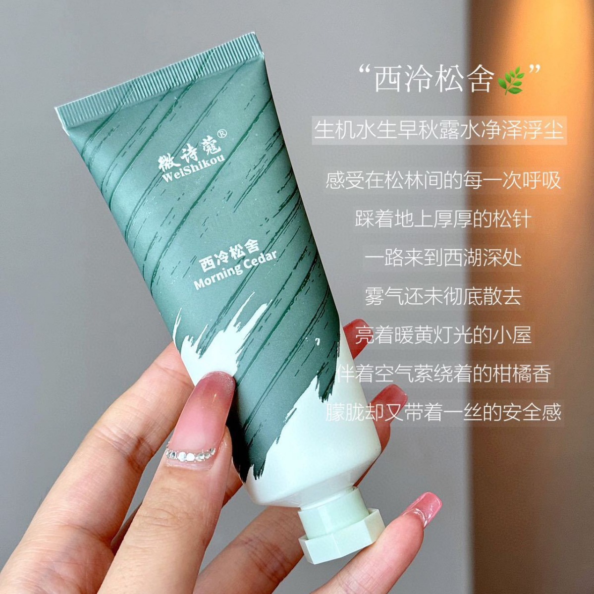 웨스트 콜드 파인 하우스 [웨이 * 박스 없음]