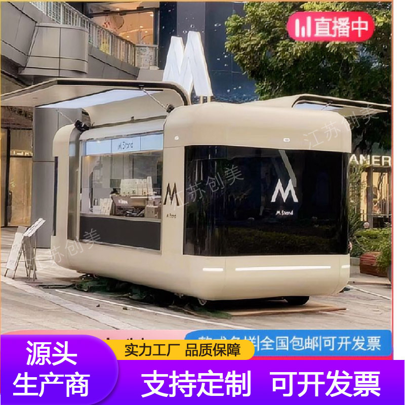 Explosivo en línea Yuncang coche de restaurante de acero inoxidable gawi ala puerta cápsula de calle comercial quiosco punto escénico puesto de carro de snack