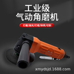 工牛气动工具4寸角磨机5寸五金焊缝打磨抛光百叶片砂轮机GN-9146