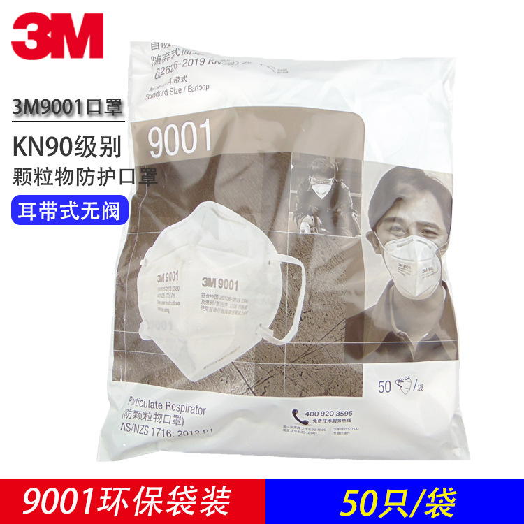 3M mask 9001 anti -industrial dust PM2.5 decoration grinding KN90 no…