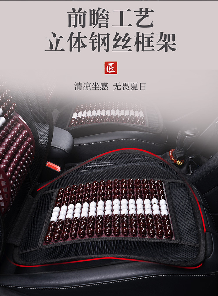 Wooden Bead Car Cooling Seat Cushion Summer Ventilated Single Seat