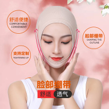 v脸仪器面部提拉胶带 小v脸睡眠面罩提拉提升透气 脸部按摩器男女