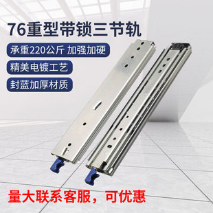 76 Broadband lock three-section heavy mechanical slide rail RV modified track industrial three-section thickened load-bearing pull guide rail