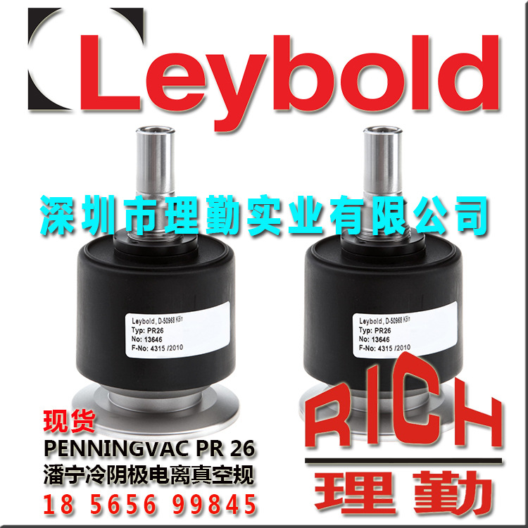 莱宝　Leybold PR 26潘宁冷阴极电离真空规