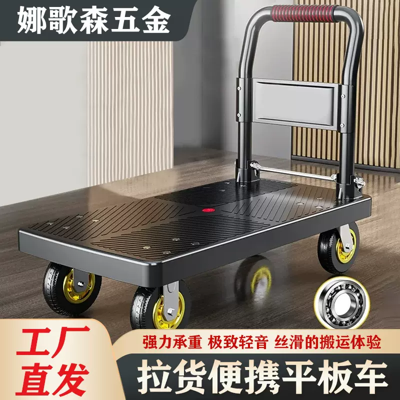 厂家静音平板车折叠拉货车搬运小推车买菜小拖车手推车搬家小拉车