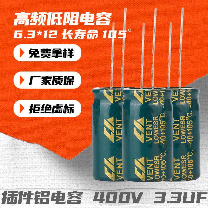 Aluminum Electrolytic Capacitor 400V3.3Uf6.3 * 12 High-Frequency Low-Resistance Capacitor Circuit Board Digital High Voltage