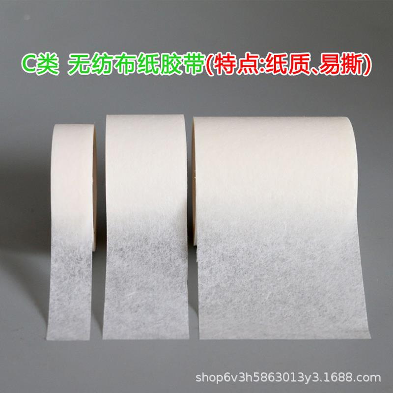 无纺布胶带易撕胶带输液固定胶带医用胶带厂家代加工直销批发