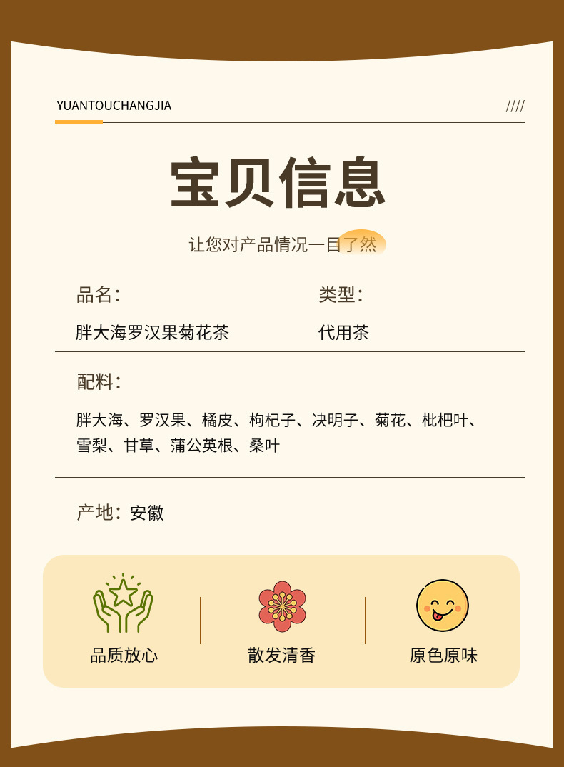 Luo Han Guo Pang Da Hai Chrysanthemum Herbal Tea Blend 150g Nourishing Wellness Tea quality and texture