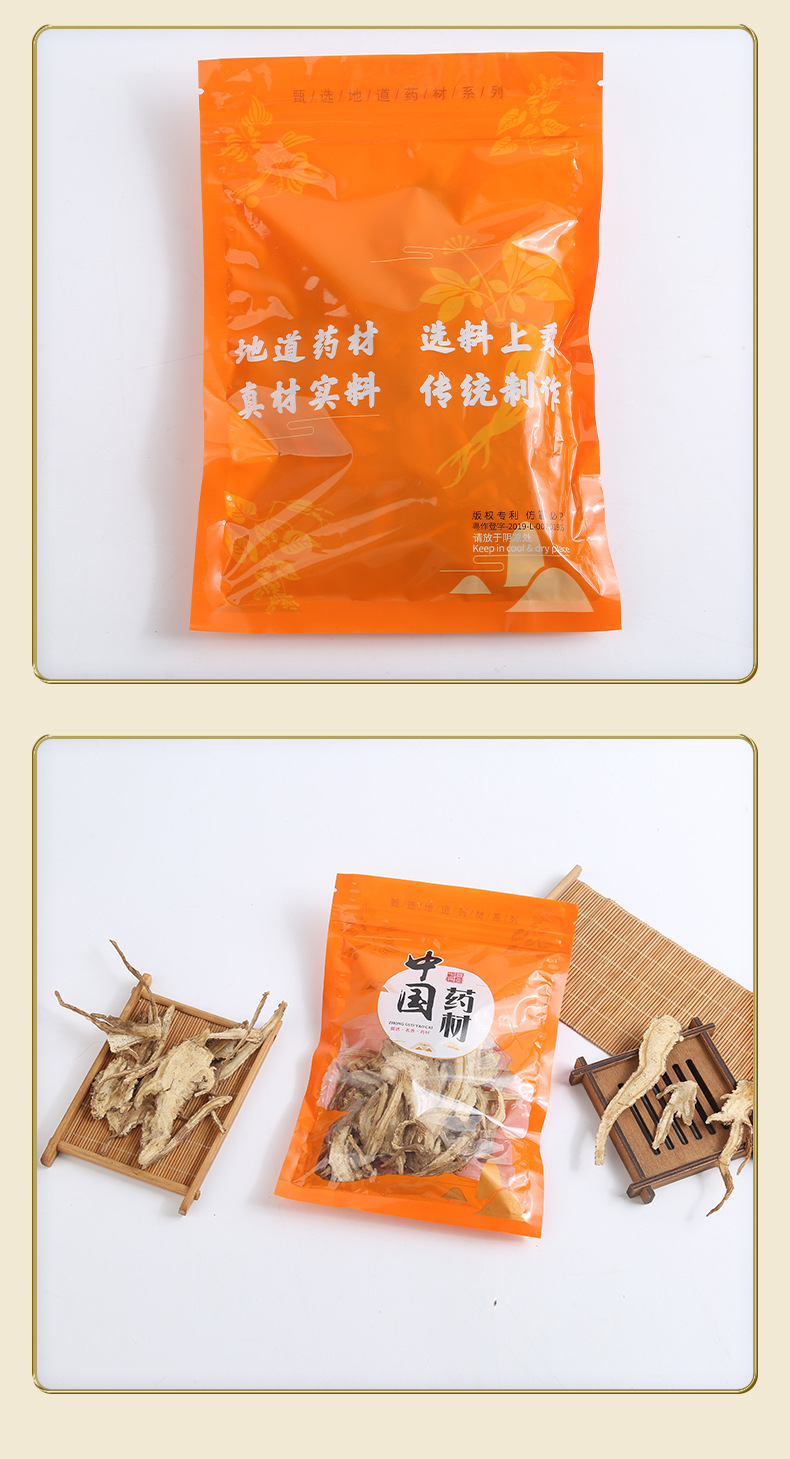 Mianxian Authentic Sulfur-Free Sun-Dried Angelica Slices, Gansu Angelica Chinese Herbal Medicine Slices, Whole Angelica Slices detail image